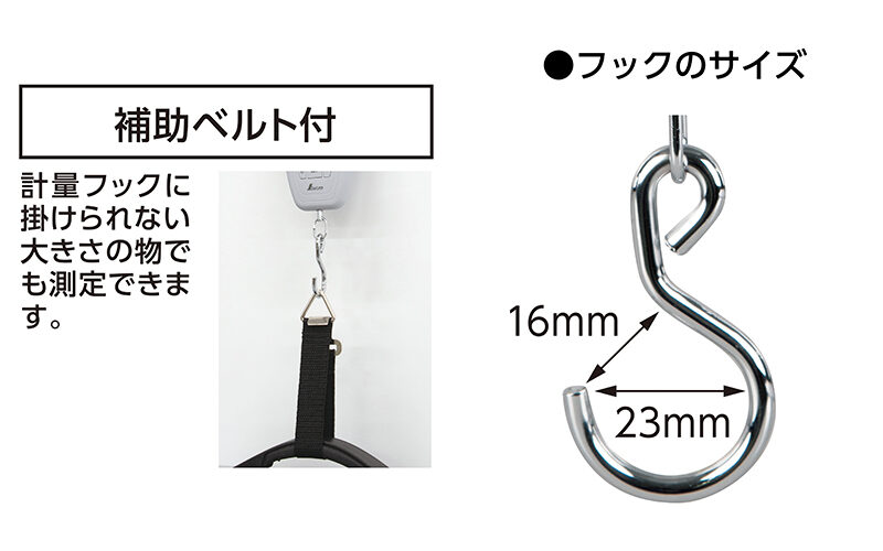 デジタル手ばかり  ３０㎏  補助ベルト付  取引証明以外用