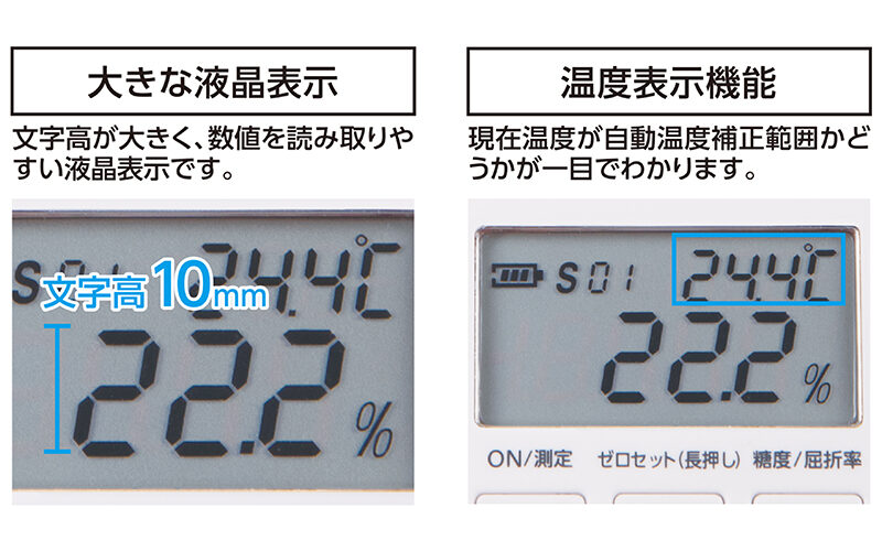 デジタル糖度計  ０～５３％  防塵防水