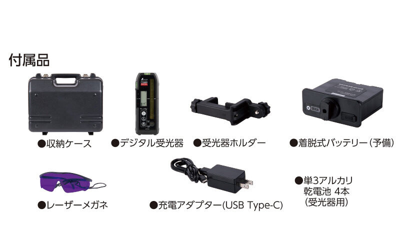 スピニングレーザー  ＳＤ  Ｈ－３レッド  デジタル受光器付