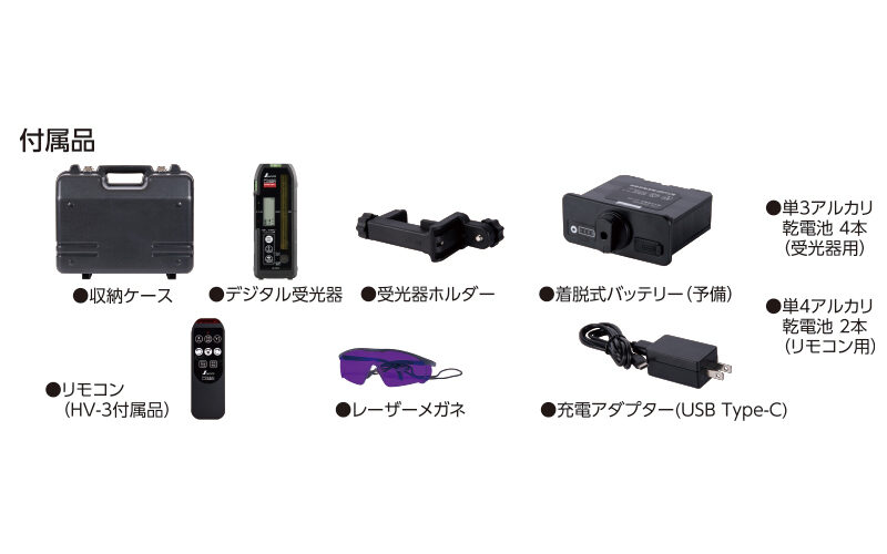スピニングレーザー  ＳＤ  ＨＶ－３レッド  デジタル受光器付