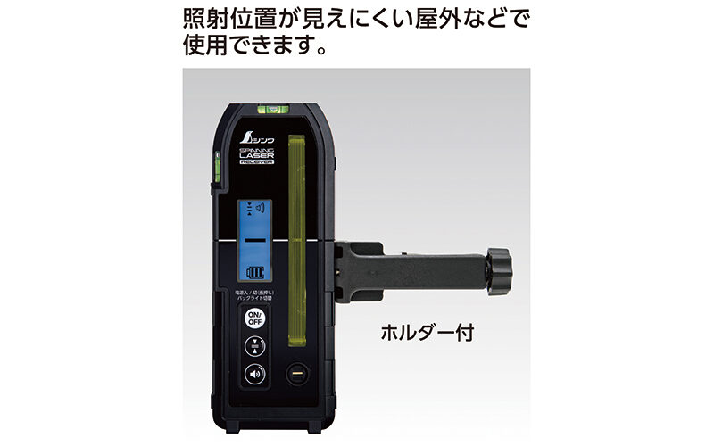 受光器  スピニングレーザー  Ｈ－３・ＨＶ－３用  ホルダー付