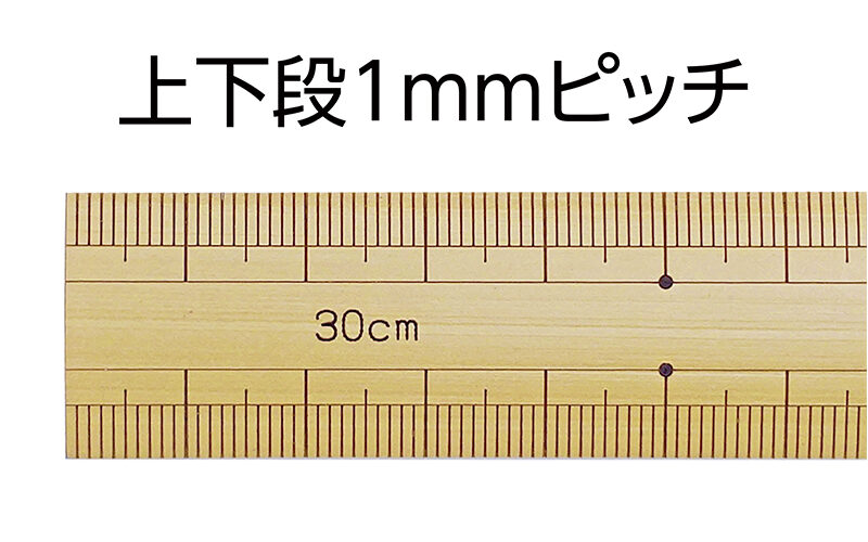 竹製ものさし  ３０㎝  上下段１㎜ピッチ  ハトメ付