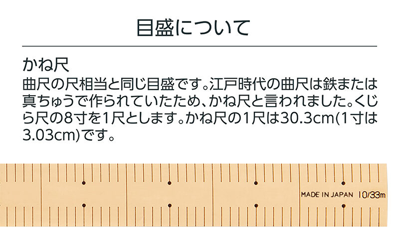 竹製ものさし  かね１尺