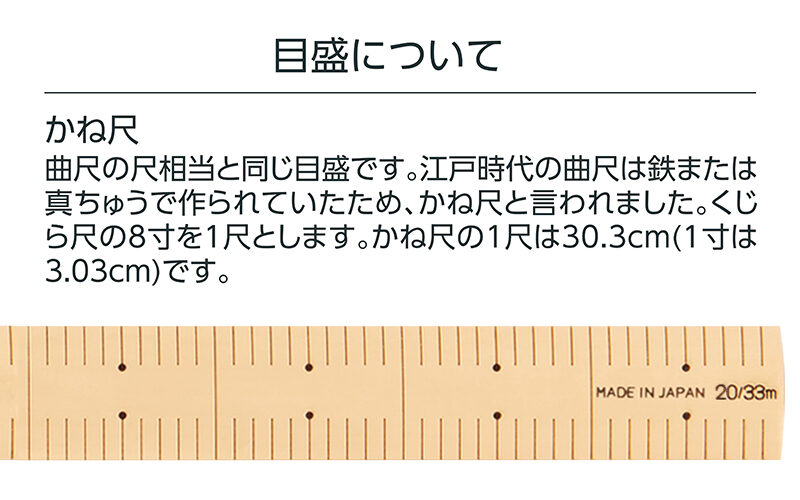 竹製ものさし  かね２尺