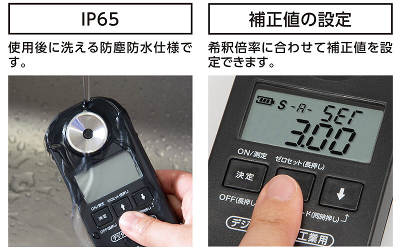 デジタル濃度計  ０～９０％  防塵防水  工業用  補正値設定機能付