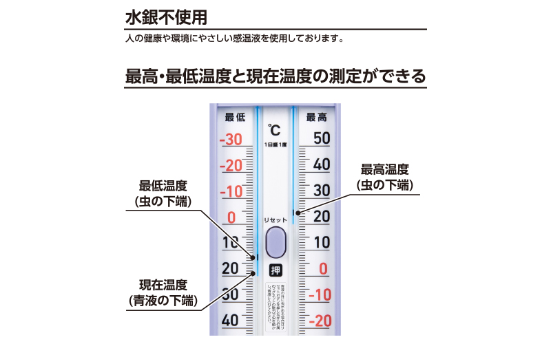 温度計  Ｄ－１１  最高・最低  ワンタッチ式