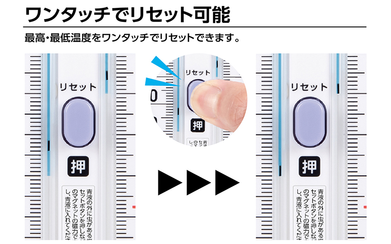 温度計  Ｄ－１１  最高・最低  ワンタッチ式