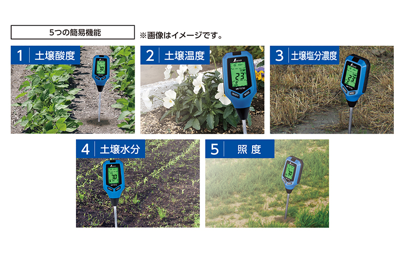 デジタル土壌酸度計 Ａ－２ 大文字 - シンワ測定株式会社