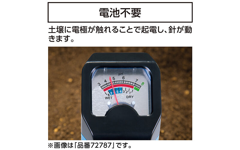 土壌酸度（ｐＨ）計  Ｂ