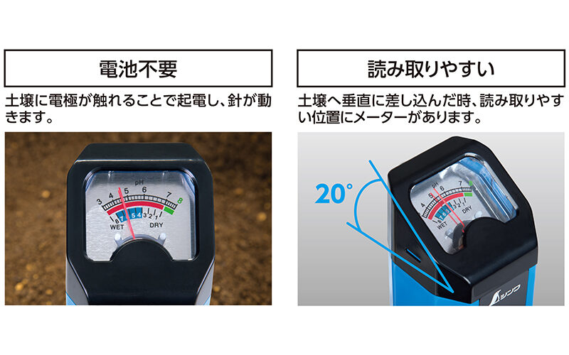 土壌酸度（ｐＨ）計  Ｂ－２  測定コンディションチェック機能付