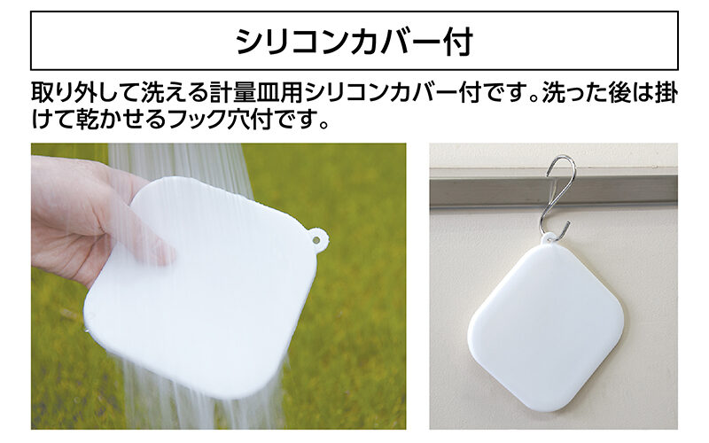 デジタルはかり  スモール  ２０００ｇ  シリコンカバー付