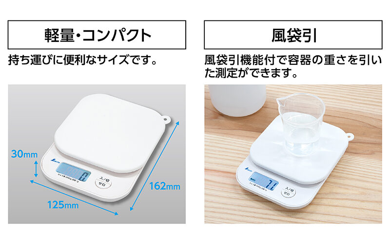デジタルはかり  スモール  ２０００ｇ  シリコンカバー付