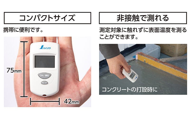 放射温度計  Ａ－２  ミニ  時計・室内温度表示付  放射率可変タイプ