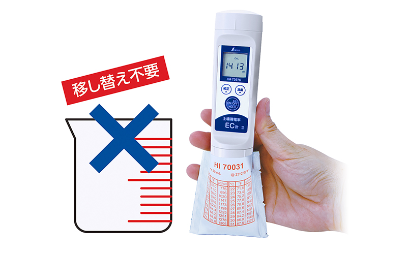 標準液  導電率校正用  １４１３μＳ／㎝  ６袋入