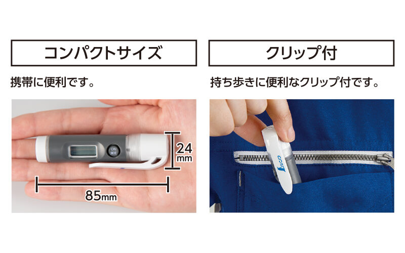 放射温度計  Ｆ－２  防塵防水  スリムクリップ