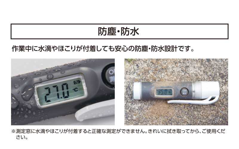 放射温度計 Ｆ－２ 防塵防水 スリムクリップ - シンワ測定株式会社