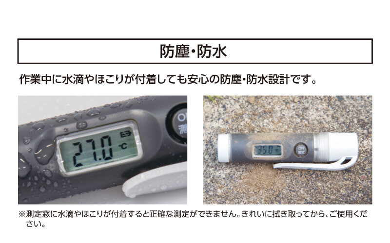 放射温度計  Ｆ－２  防塵防水  スリムクリップ