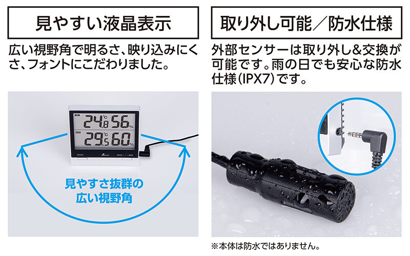 デジタル温湿度計Ｓｍａｒｔ  Ｃ最高・最低  室内・室外防水外部センサー