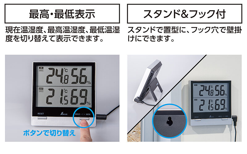 デジタル温湿度計Ｓｍａｒｔ Ｃ最高・最低 室内・室外防水外部センサー - シンワ測定株式会社