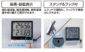 デジタル温湿度計Ｓｍａｒｔ  Ｃ最高・最低  室内・室外防水外部センサーを表示
