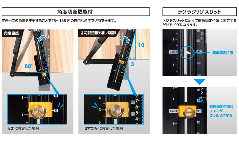 丸ノコガイド定規  たためるエルアングルＮｅｘｔ４５㎝  角度切断機能付