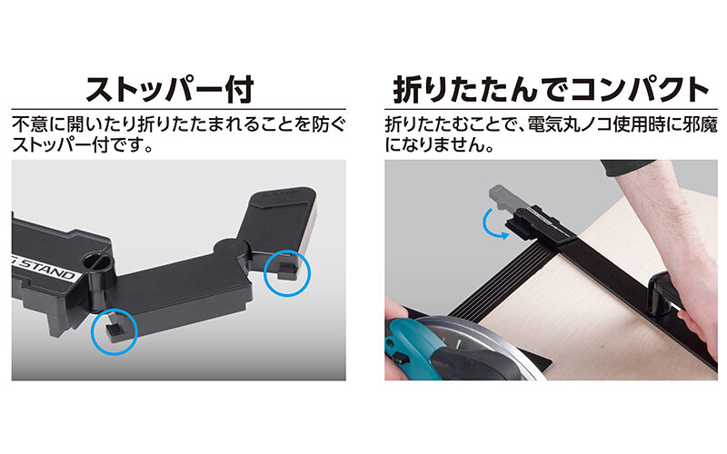 スタンドパーツたためるエルアングルNext用