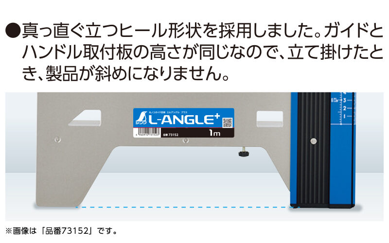 丸ノコガイド定規 エルアングル Ｐｌｕｓ ４５㎝ 併用目盛 - シンワ