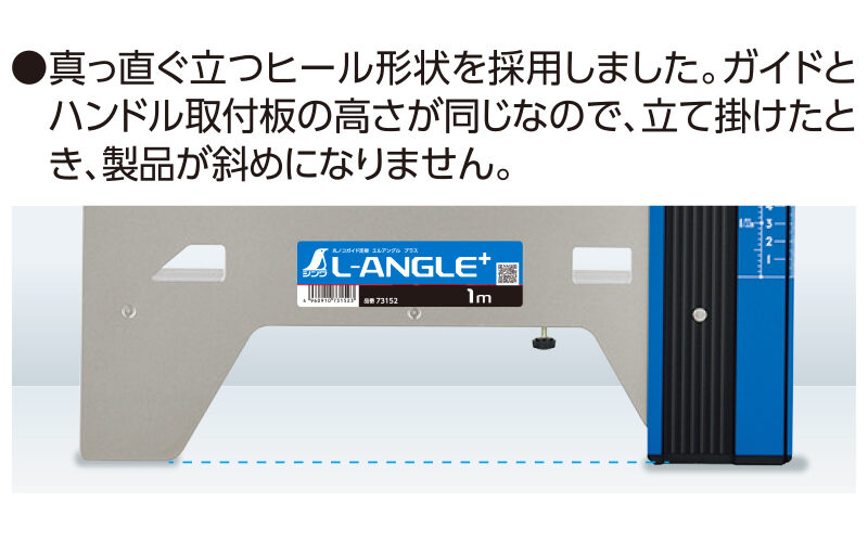 丸ノコガイド定規 エルアングル Ｐｌｕｓ １ｍ 併用目盛 - シンワ測定