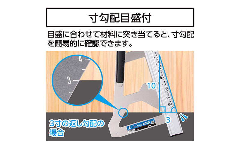 丸ノコガイド定規  エルアングル  かるぴた  １ｍ  併用目盛