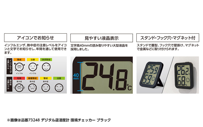 デジタル温湿度計  環境チェッカー  木製  ライトブラウン