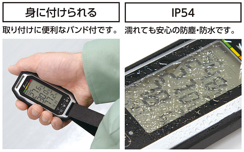 ポータブル簡易熱中症計  Ｐｌｕｓ  防塵・防水  バイブレーション機能付