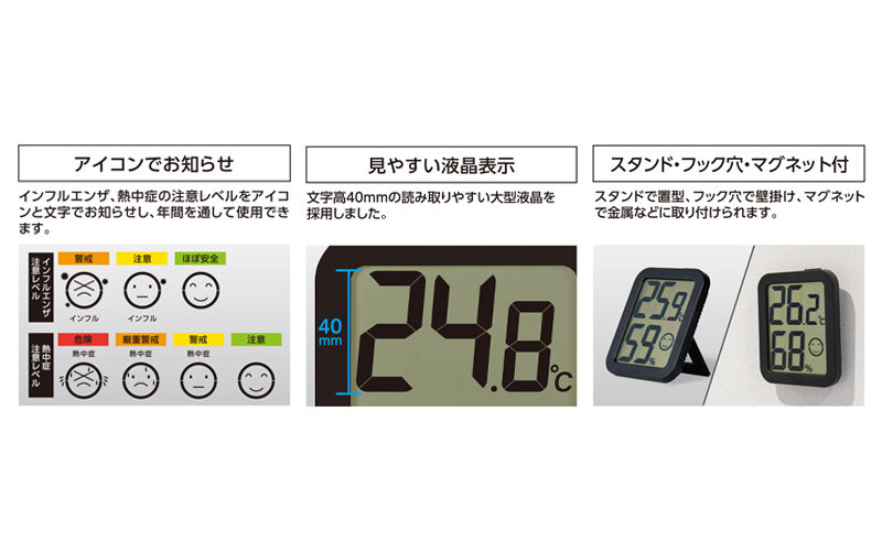 デジタル温湿度計  環境チェッカー  ブラック