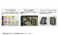 デジタル温湿度計  環境チェッカー  ミントを表示