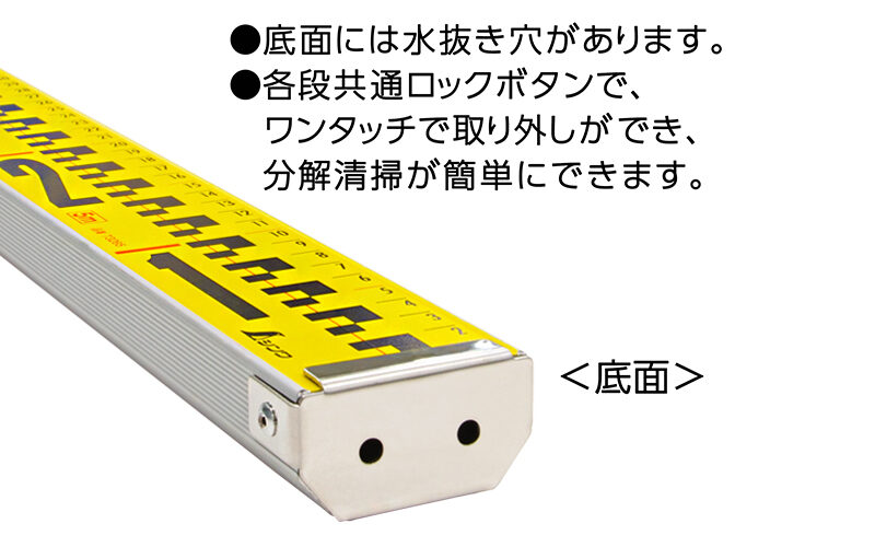 アルミスタッフ  Ⅱ  ５ｍ３段  表面１０㎜ピッチ  裏面１㎜ピッチ目盛付