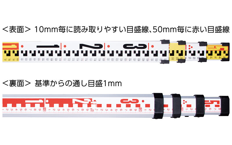 アルミスタッフ  Ⅱ  ５ｍ４段  表面１０㎜ピッチ  裏面１㎜ピッチ目盛付