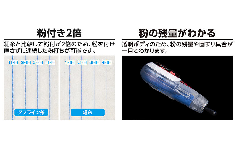 ハンディチョークライン　Ｎｅｏ手巻　タフライン　メタルレッド