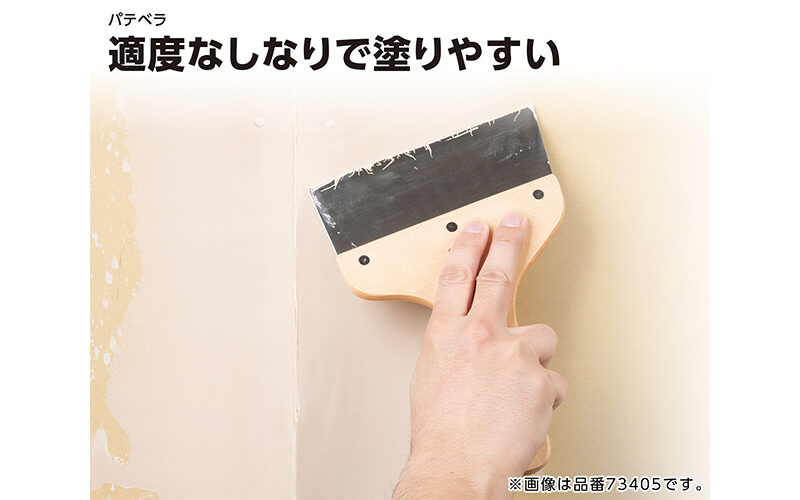 パテベラ　ステンレス３寸