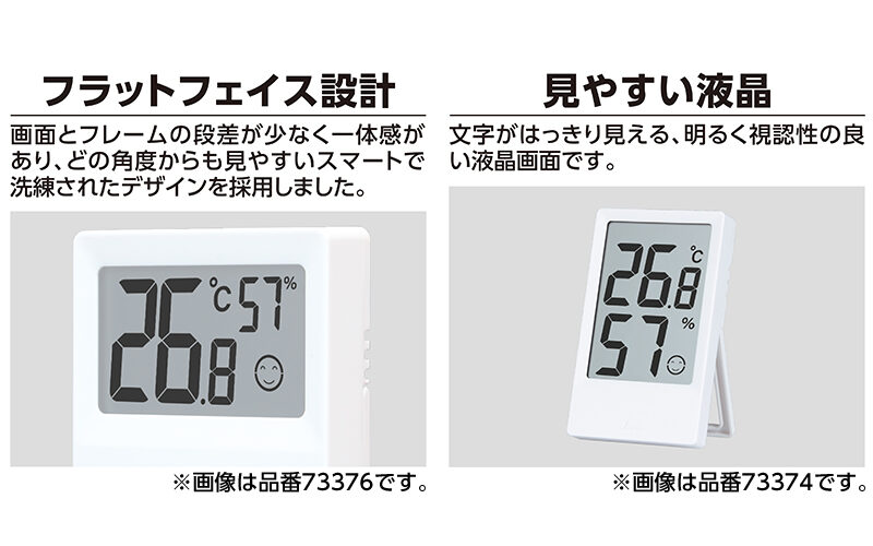 デジタル温湿度計　Ｄ　日時・アラーム　ホワイト