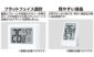 デジタル温湿度計　Ｄ　日時・アラーム　ホワイトを表示