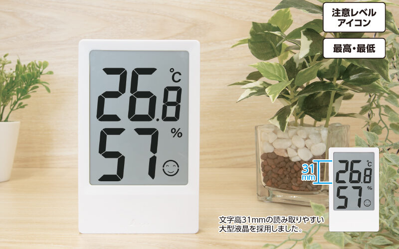 デジタル温湿度計　Ｅ　たて型　最高・最低　ホワイト