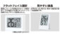 デジタル温湿度計　Ｅ　たて型　最高・最低　ホワイトを表示
