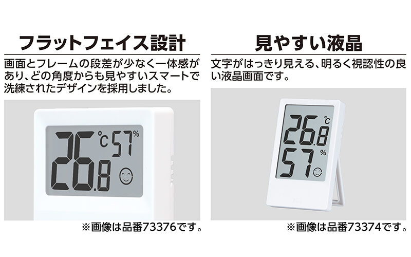 デジタル温湿度計　Ｆ　たて型　日時・アラーム　カラー表示　ホワイト