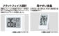 デジタル温湿度計　Ｆ　たて型　日時・アラーム　カラー表示　ホワイトを表示