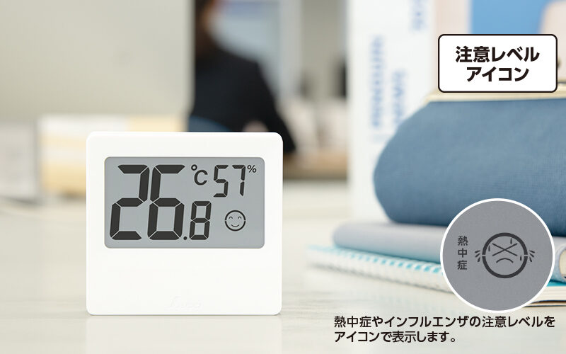 デジタル温湿度計　Ｃ　スモールホワイト