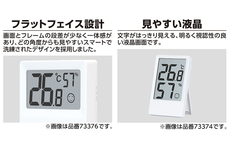 デジタル温湿度計　Ｇ　大型　最高・最低　ホワイト