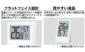デジタル温湿度計　Ｈ　大型　日時・アラーム　カラー表示　ホワイトを表示