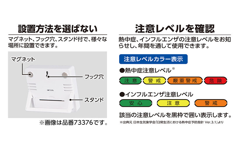 デジタル温湿度計　Ｈ　大型　日時・アラーム　カラー表示　ホワイト