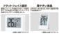 デジタル温度計　Ａ　ミニ　ホワイトを表示