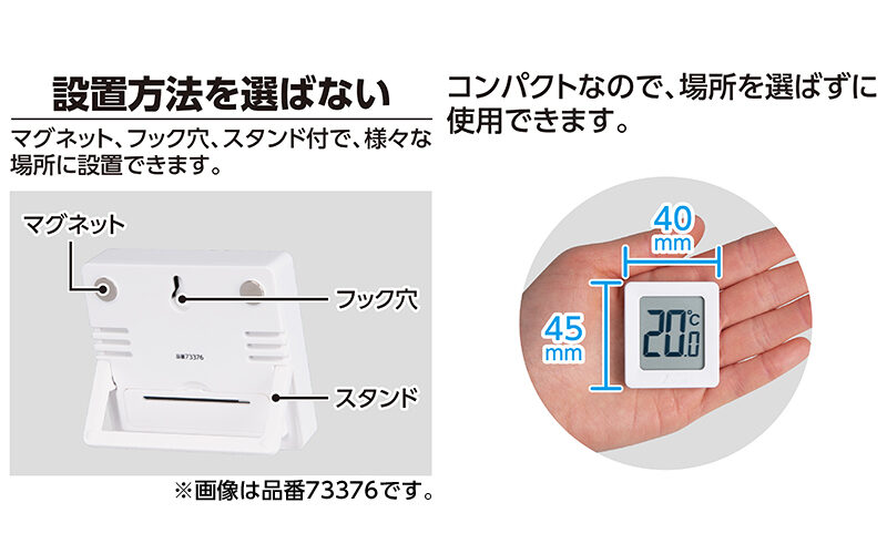 デジタル温度計　Ａ　ミニ　ホワイト