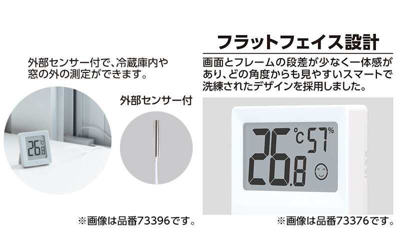 デジタル温度計　Ｂ　ミニ　隔測式ホワイト